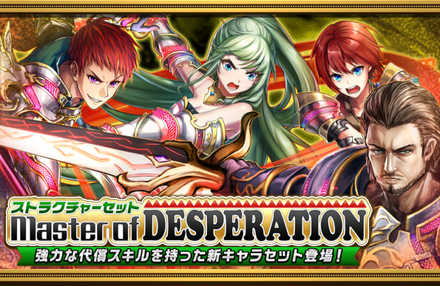 ストラクチャーセットのバナー