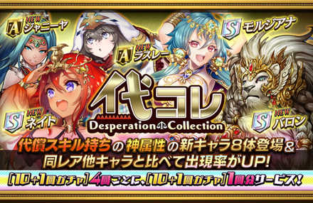 代コレのバナー