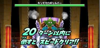 カンダタロボシルバーの登場時の画像