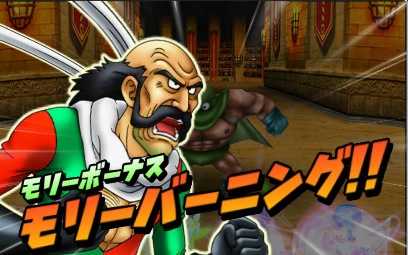 星の大武道会のモリーボーナスの画像