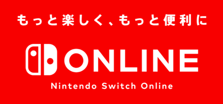 スプラトゥーン2 ニンテンドースイッチオンラインのやり方や支払い方法について ゲームエイト