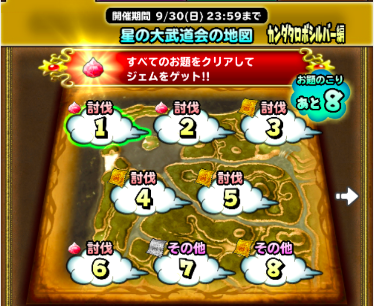 星の大武道会の地図(カンダタロボシルバー編)の画像