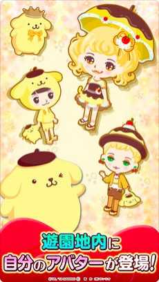 ハローキティワールド2 アバター