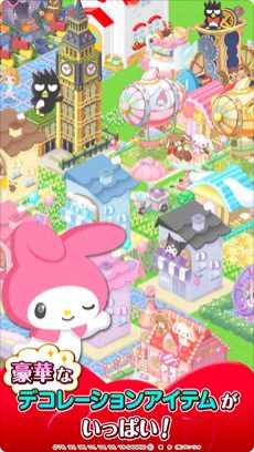 ハローキティワールド2 デコ