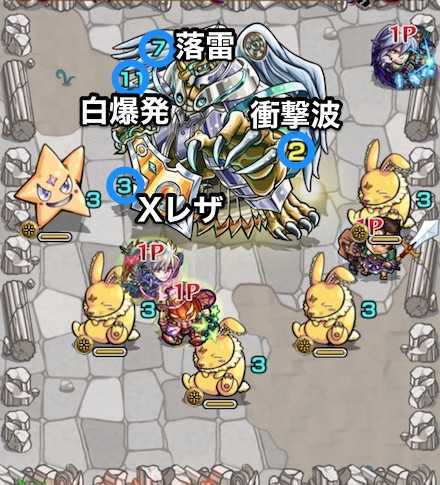 ドミニオン_ボス1