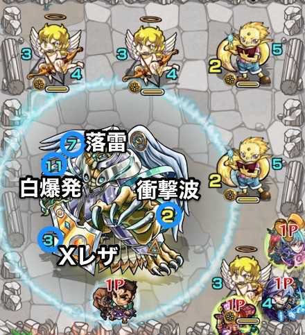 ドミニオン_ボス3