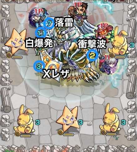 ドミニオン_ボス4