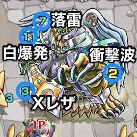 ドミニオン_ボス攻撃