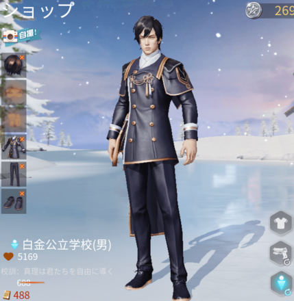 白金公立学校画像