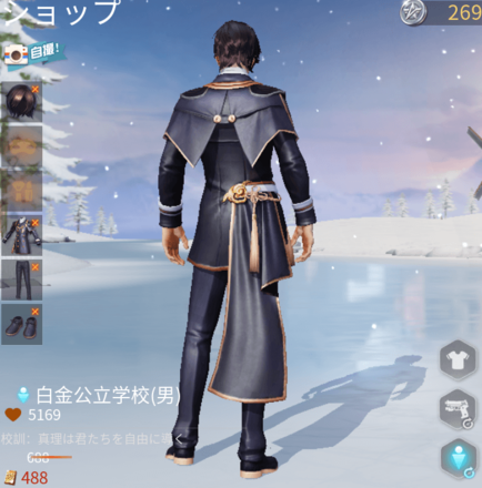 白金公立学校画像