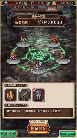 ロマサガRS ゲーム画面3