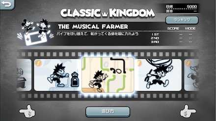 ⑤ミニゲームでスコアを達成