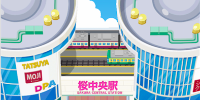 さくら中央シティ入り口