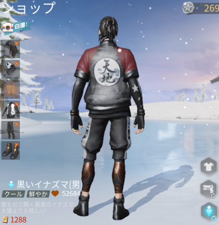 黒いイナズマ画像