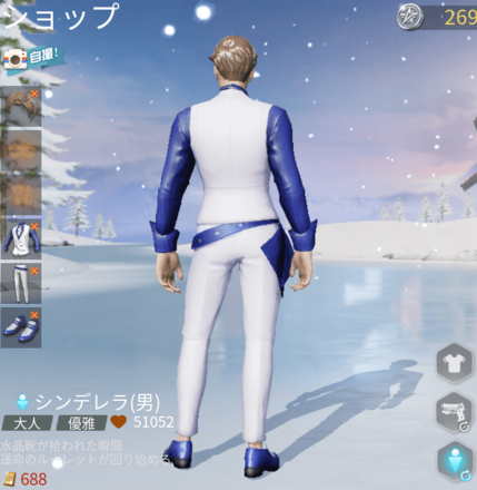 シンデレラ画像