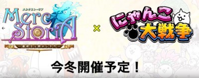 にゃんこ×メルクストーリアコラボバナー.jpg