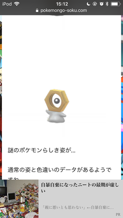 ポケモンgo 都道府県別情報共有掲示板 総合 ゲームエイト