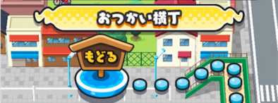 おつかい横丁入り口