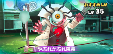 やぶれかぶれ院長