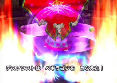 デスソシストの画像2