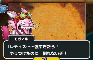 レティスの画像4