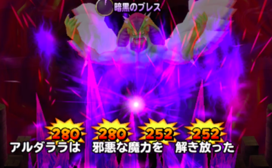 邪悪な魔力の解放