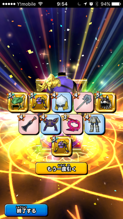 ガチャ結果の画像