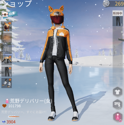 荒野デリバリー画像