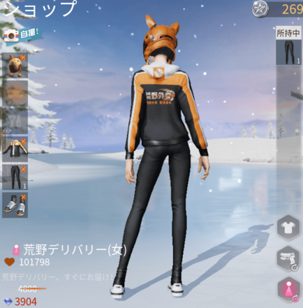 荒野デリバリー画像