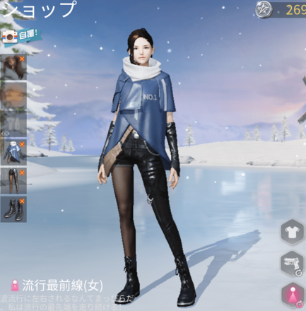 流行最前線画像