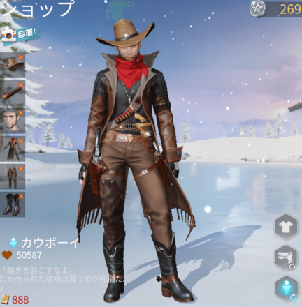 カウボーイ画像