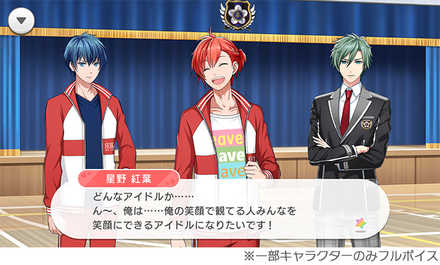 スタパレ ストーリー