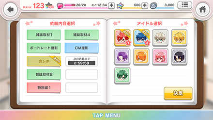 スタパレ ゲーム画面3