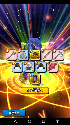 ガチャ結果の画像