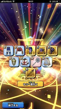 ガチャ結果の画像