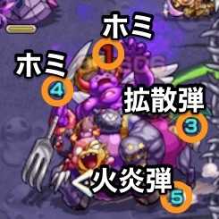 ザコネミーズ_ボス攻撃