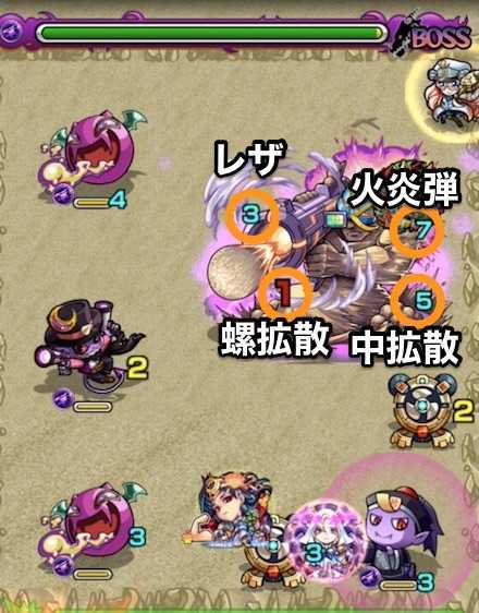 サンドマン_ボス2