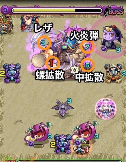 サンドマン_ボス3