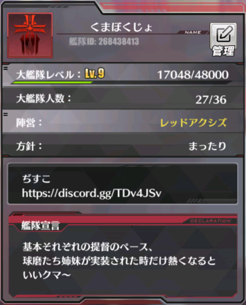 アズールレーン 佐世保の大艦隊募集掲示板 アズレン ゲームエイト