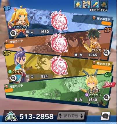 「ドラガリアロスト 協力バトル」の画像検索結果