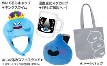 スキルフィニッシュ選手権の優勝賞品