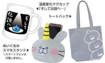 クイズ選手権の正解賞品