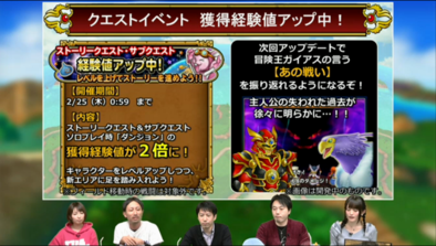 星のドラゴンクエスト 星ドラ 2月22日ニコ生 リアルタイム 速報 ゲームエイト 星のドラゴンクエスト 星ドラ 2月22日ニコ生 リアルタイム 速報 ゲームエイト