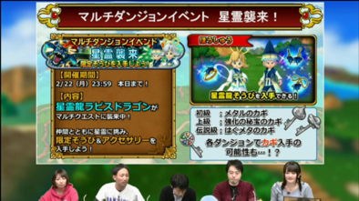 ラピスドラゴン