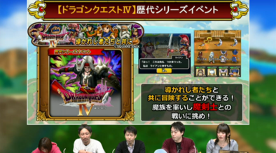 ドラクエ4イベントの画像2