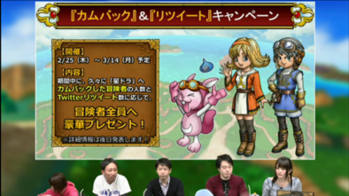 カムバックキャンペーン