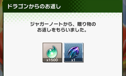 ドラガリ 竜爪石の効率的な集め方 ドラガリアロスト ゲームエイト