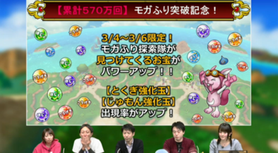 モガふりイベント