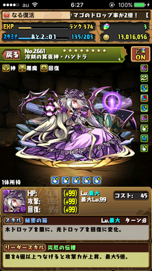 年のベスト パズドラ フレンド 復活 ベストコレクション漫画 アニメ