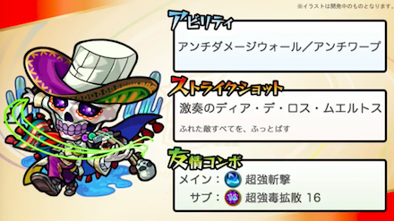 獣神化ナチョス